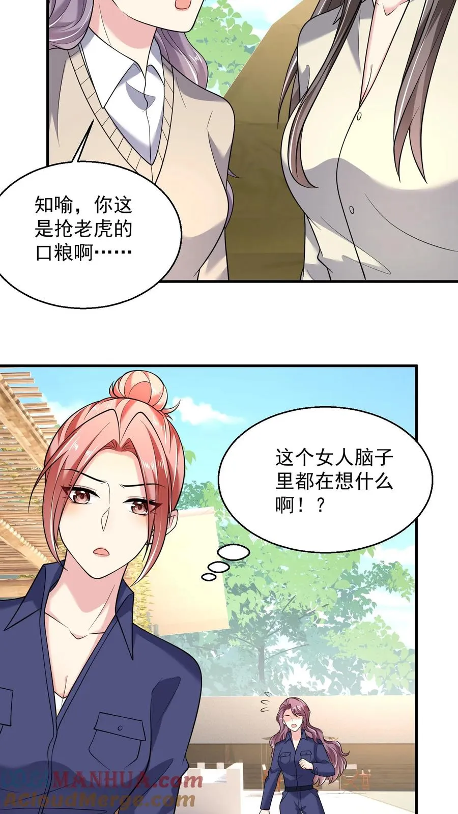 第53话 与虎夺食20