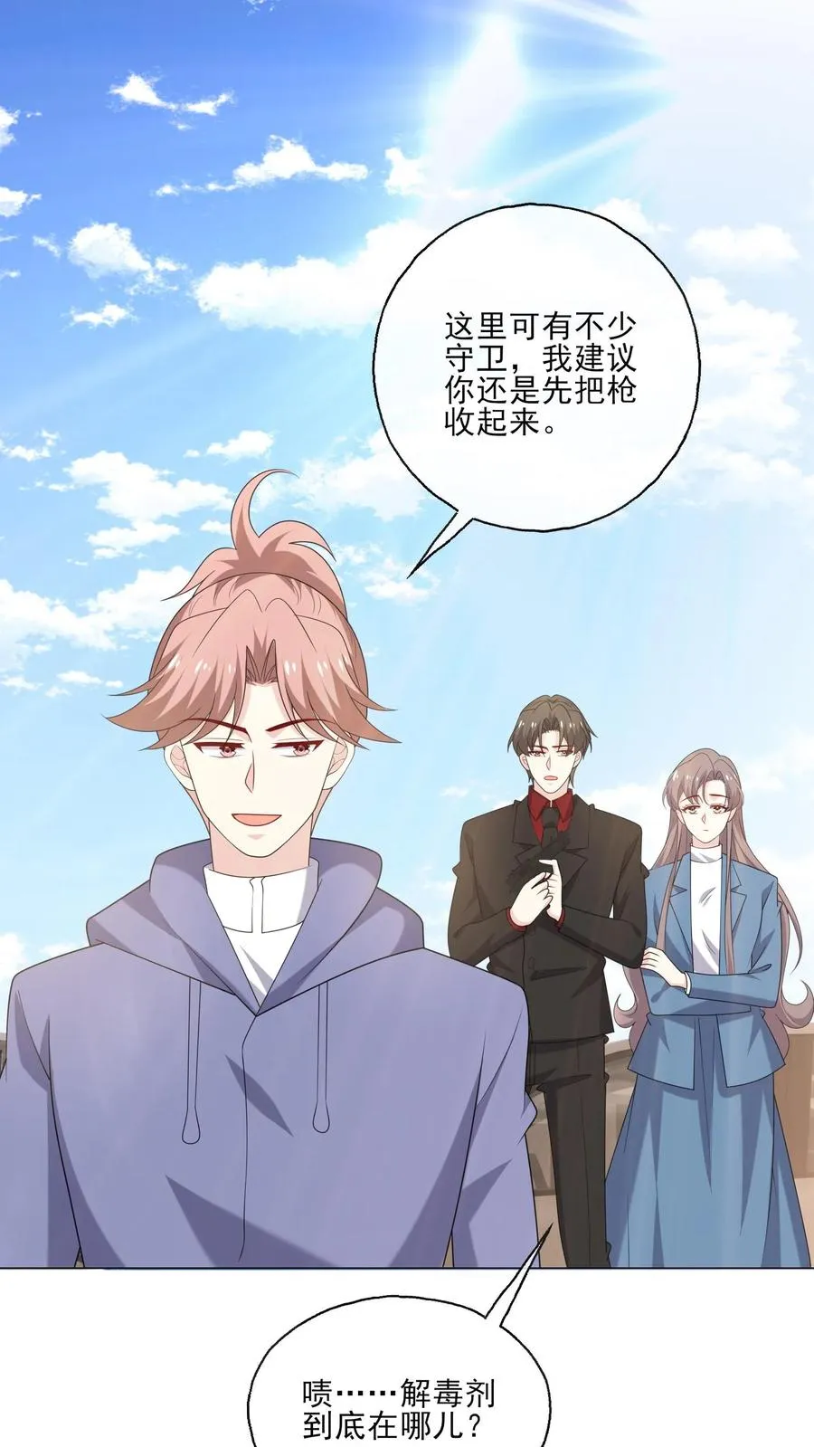 第207话 反杀1