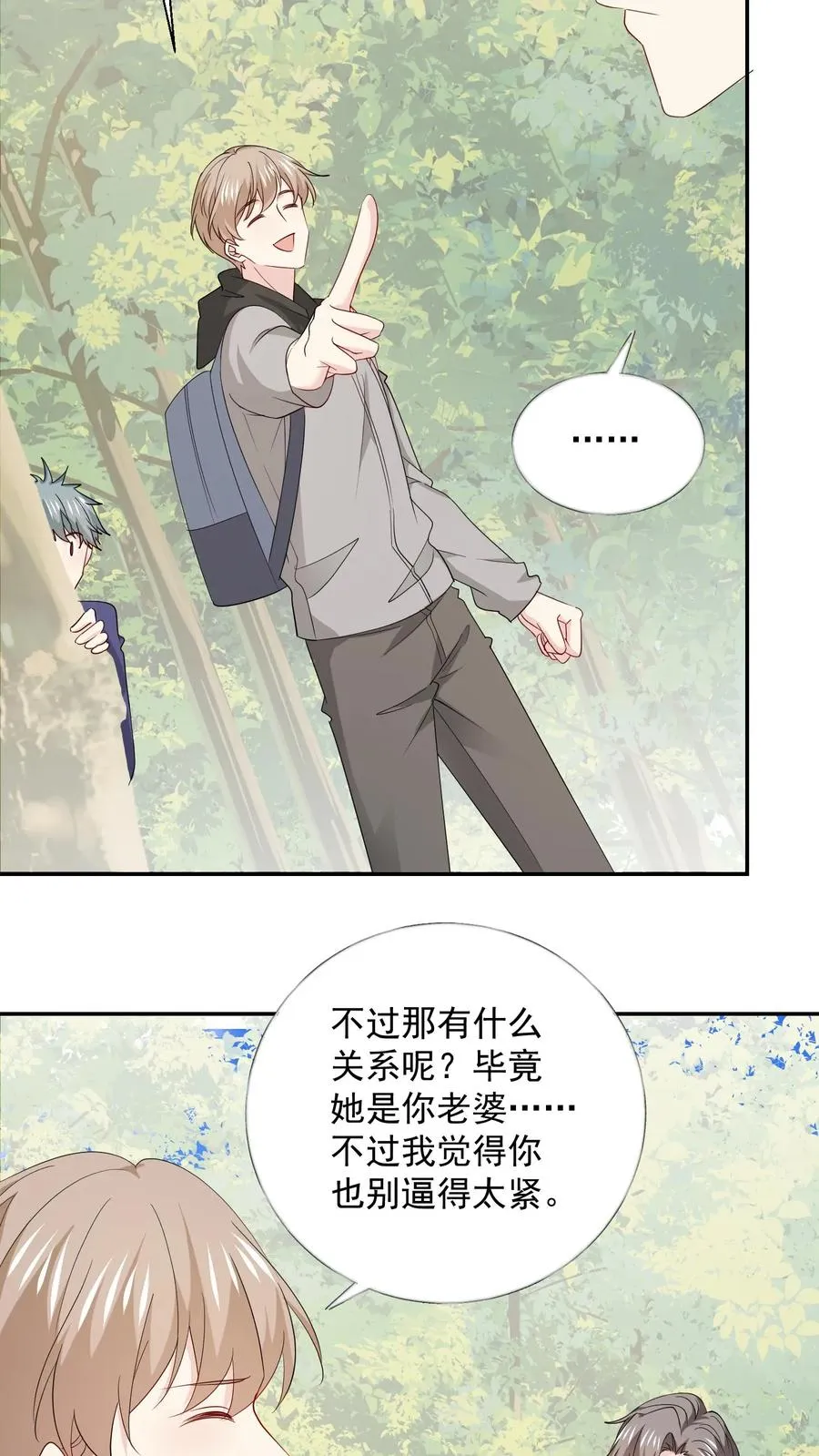 第104话 求姻缘13