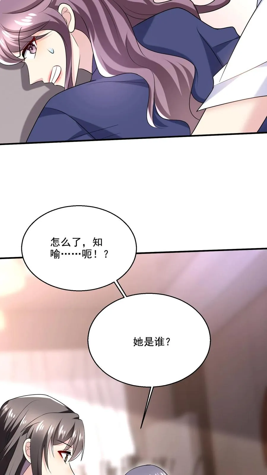 第40话 女配突袭9