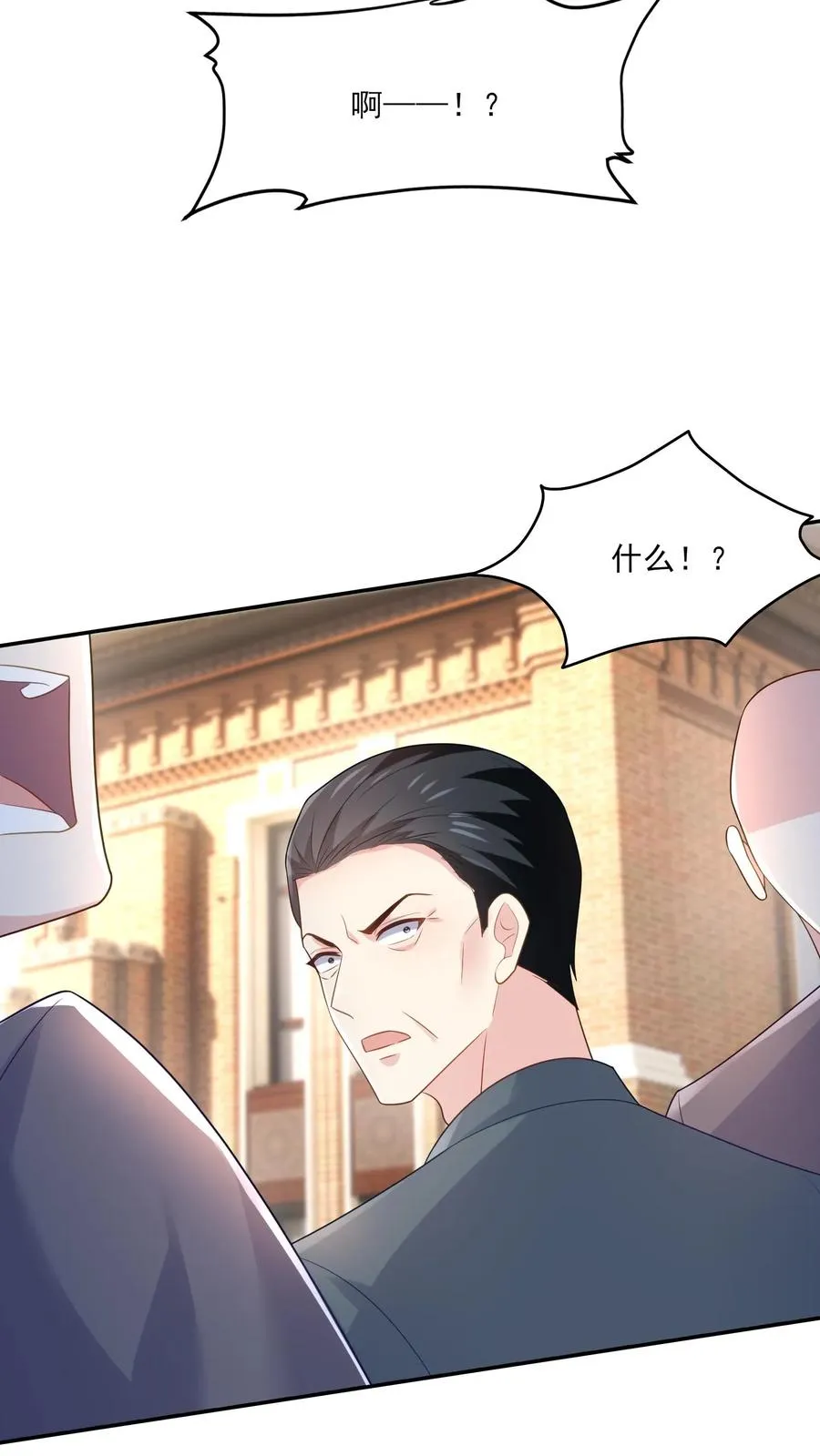 第238话 掌控之中21
