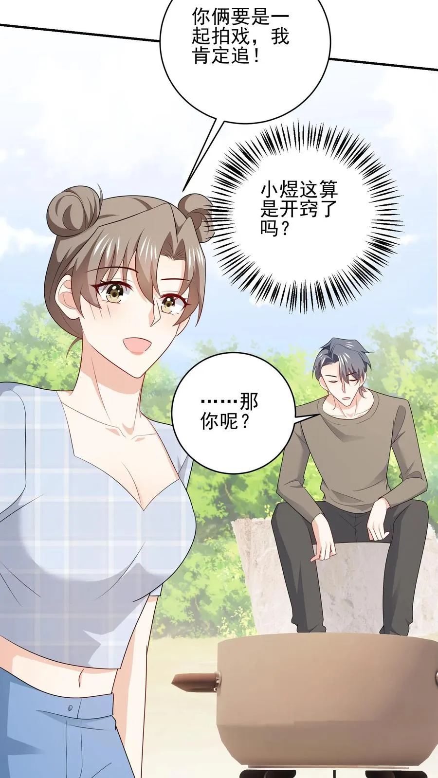 第105话 近路7