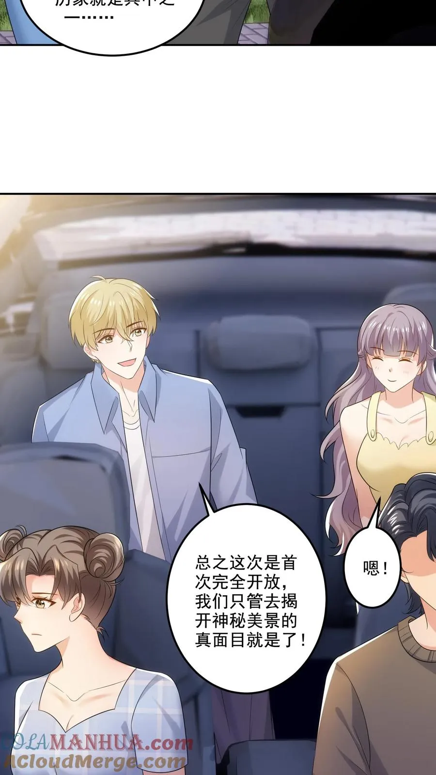 第101话 同行上山6