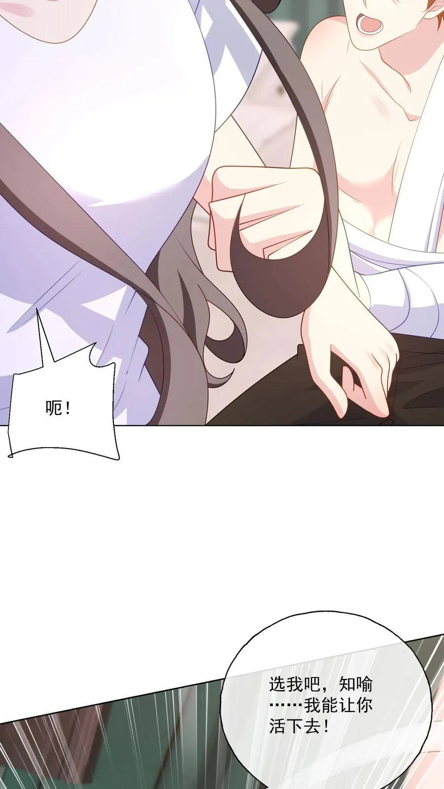 第177话 姻缘27
