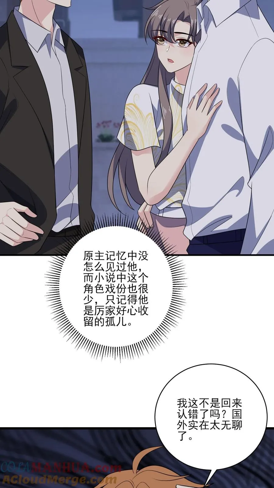 第141话 承诺2