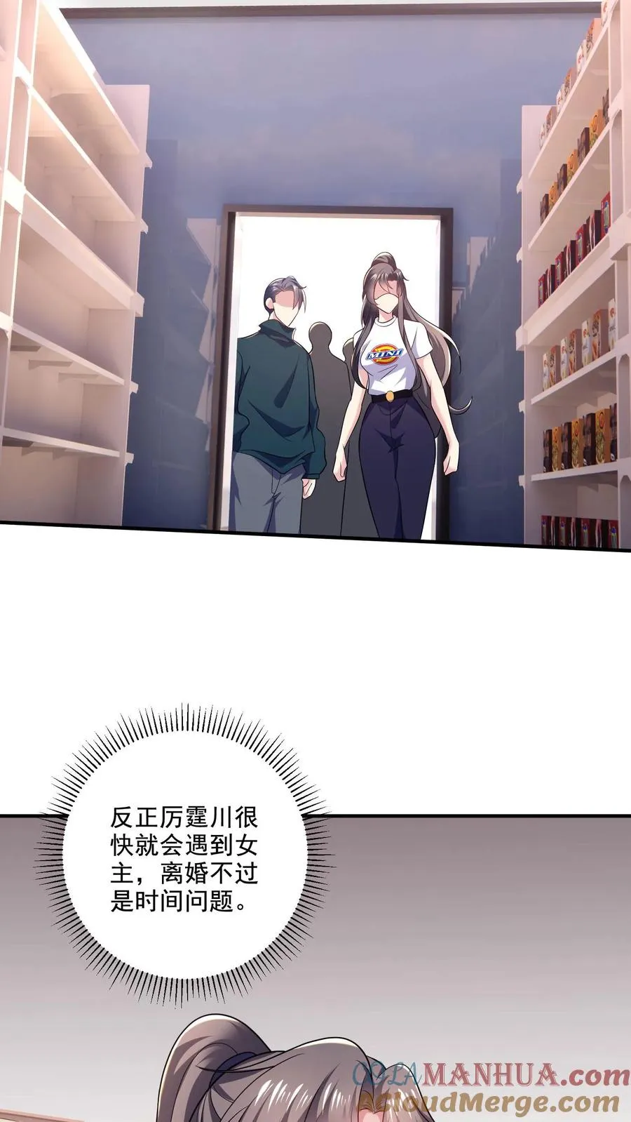 第28话 心思30