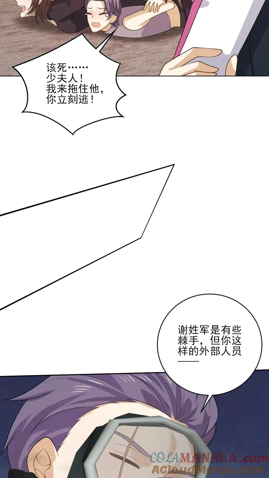 第171话 火海之中4