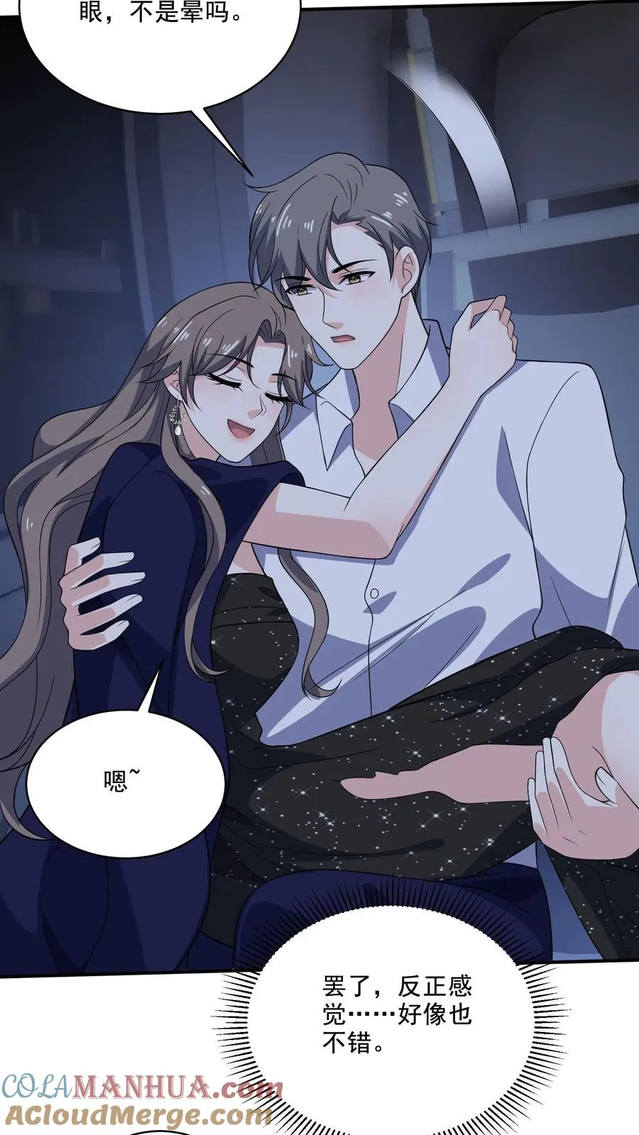 第135话 心怀鬼胎18