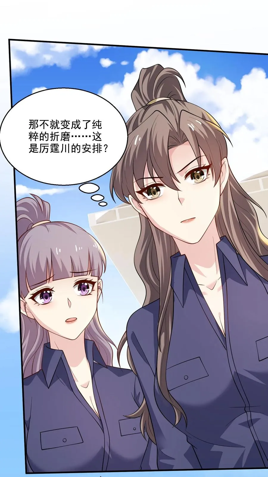 第66话 反抗13