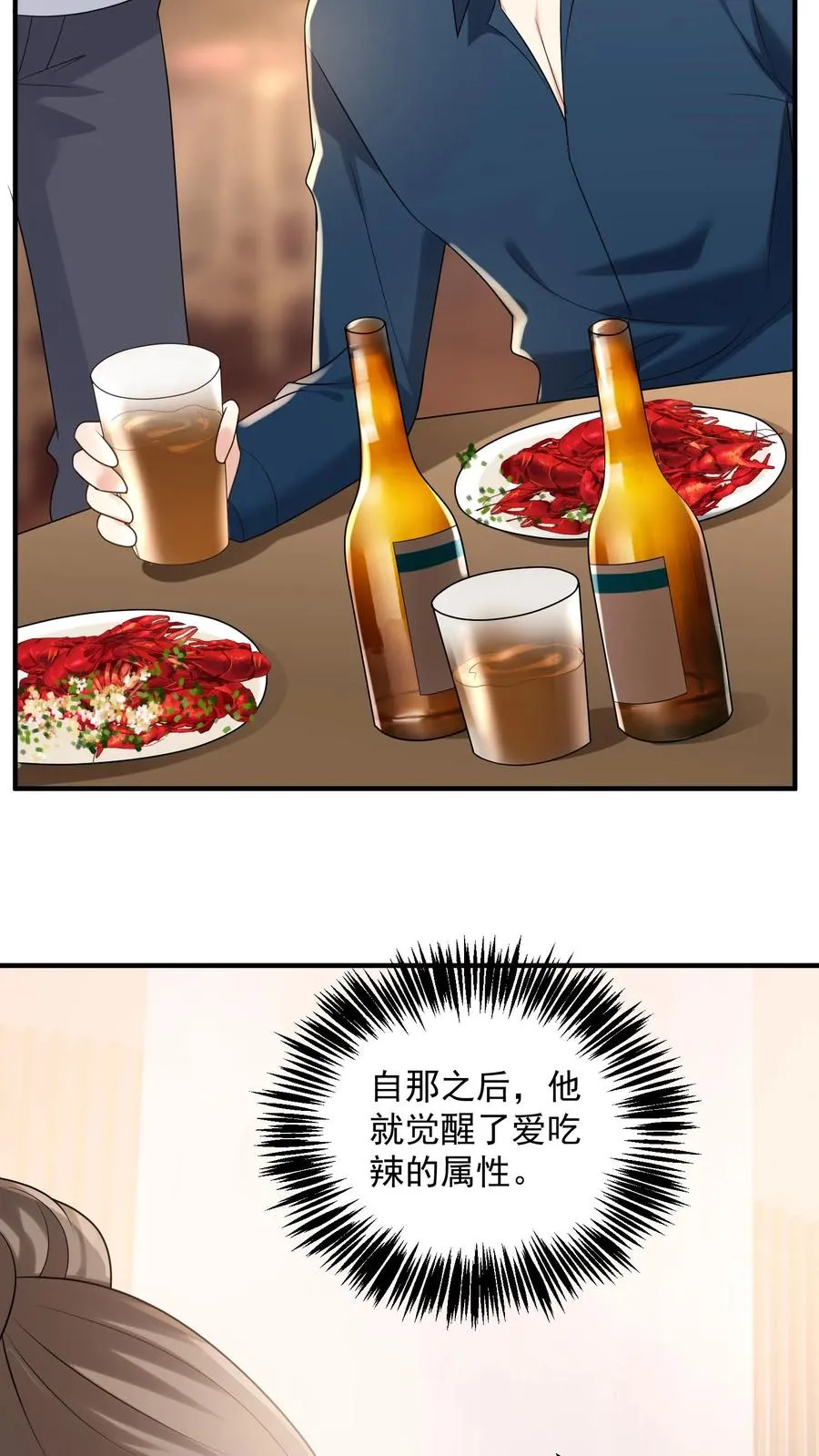 第94话 身体比嘴诚实13