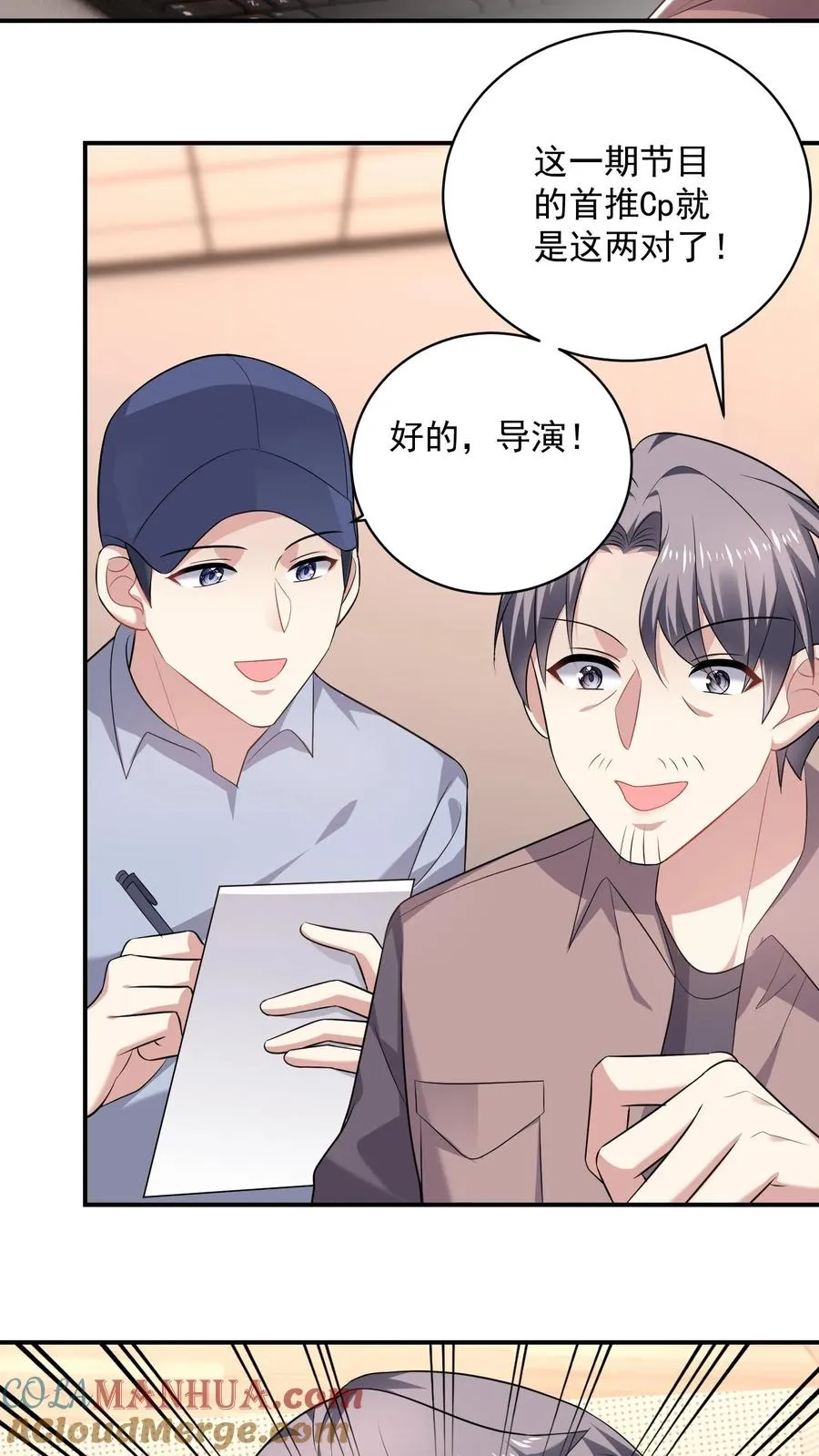 第30话 摩天轮24