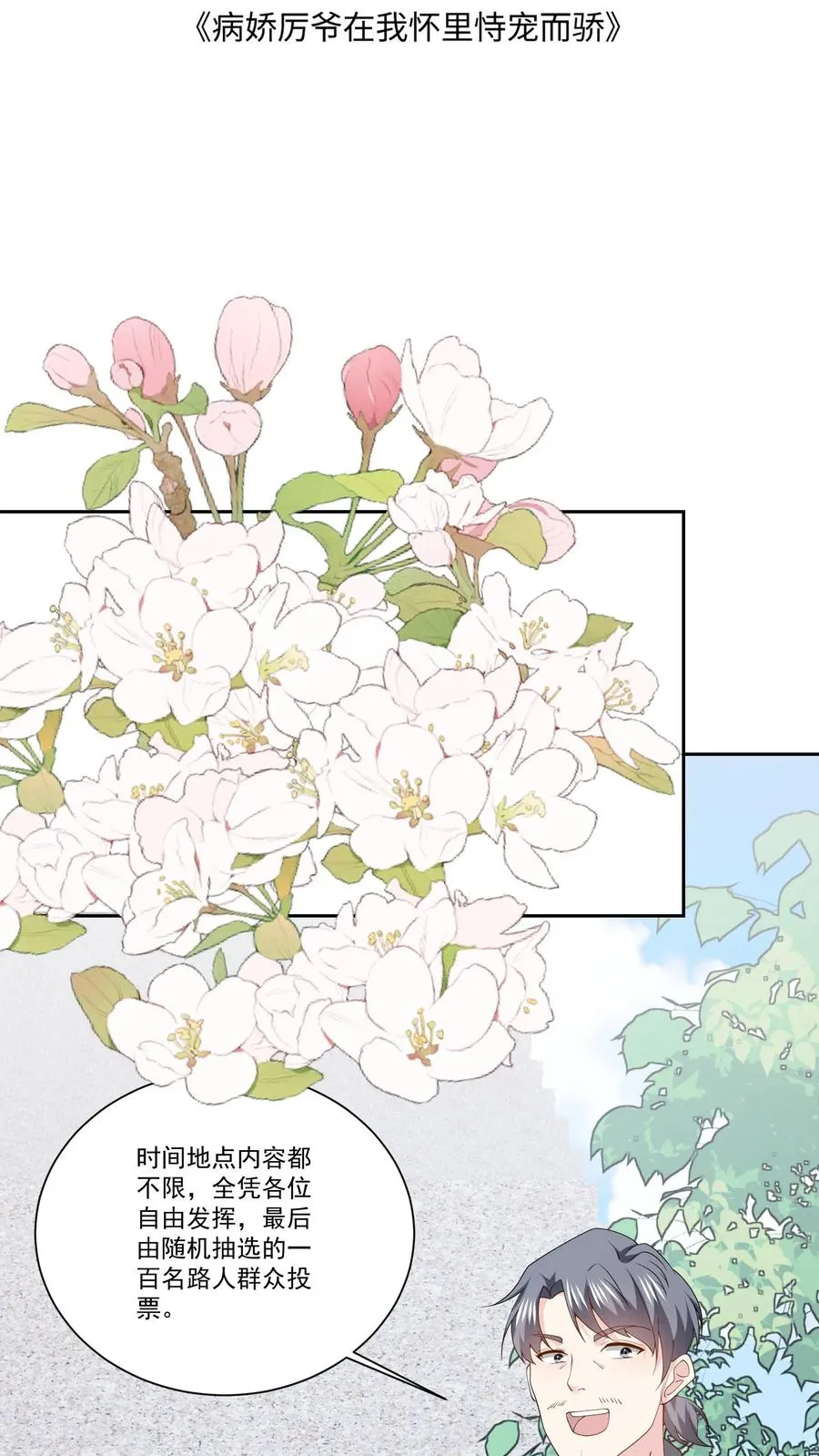 第117话 生闷气1