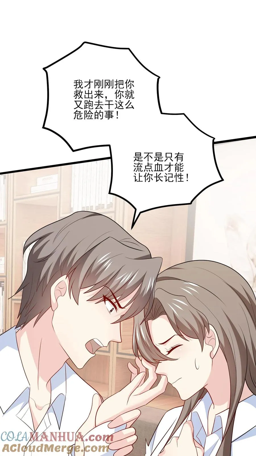 第140话 生气与疑惑6