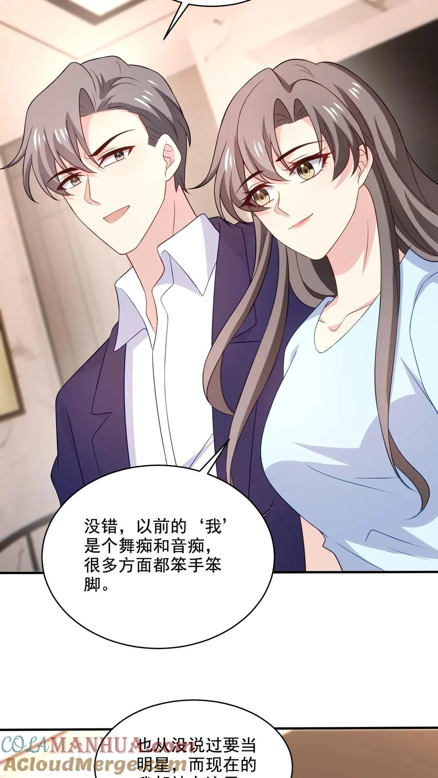 第149话 坦白12