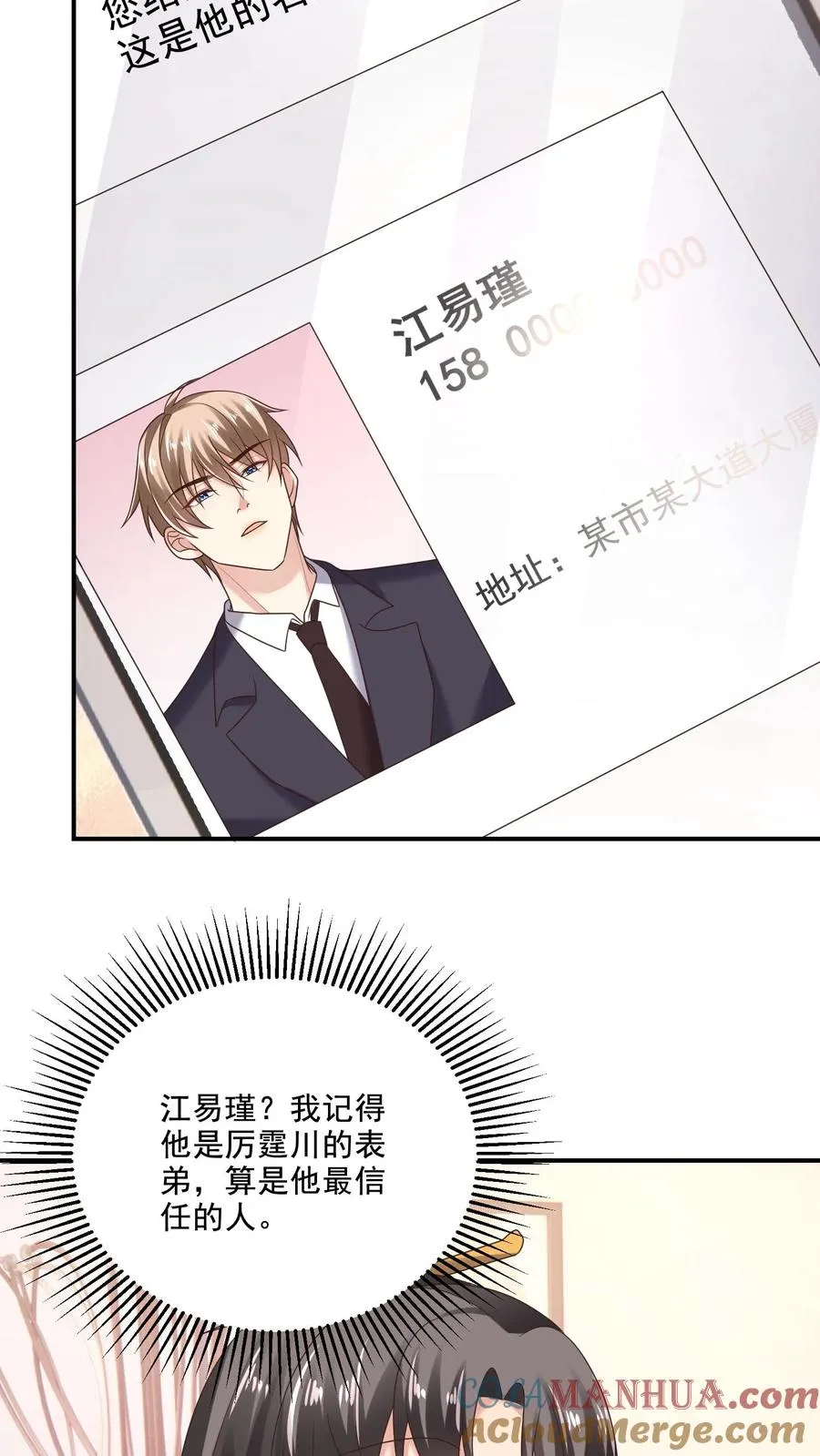 第16话 动摇的冰山18
