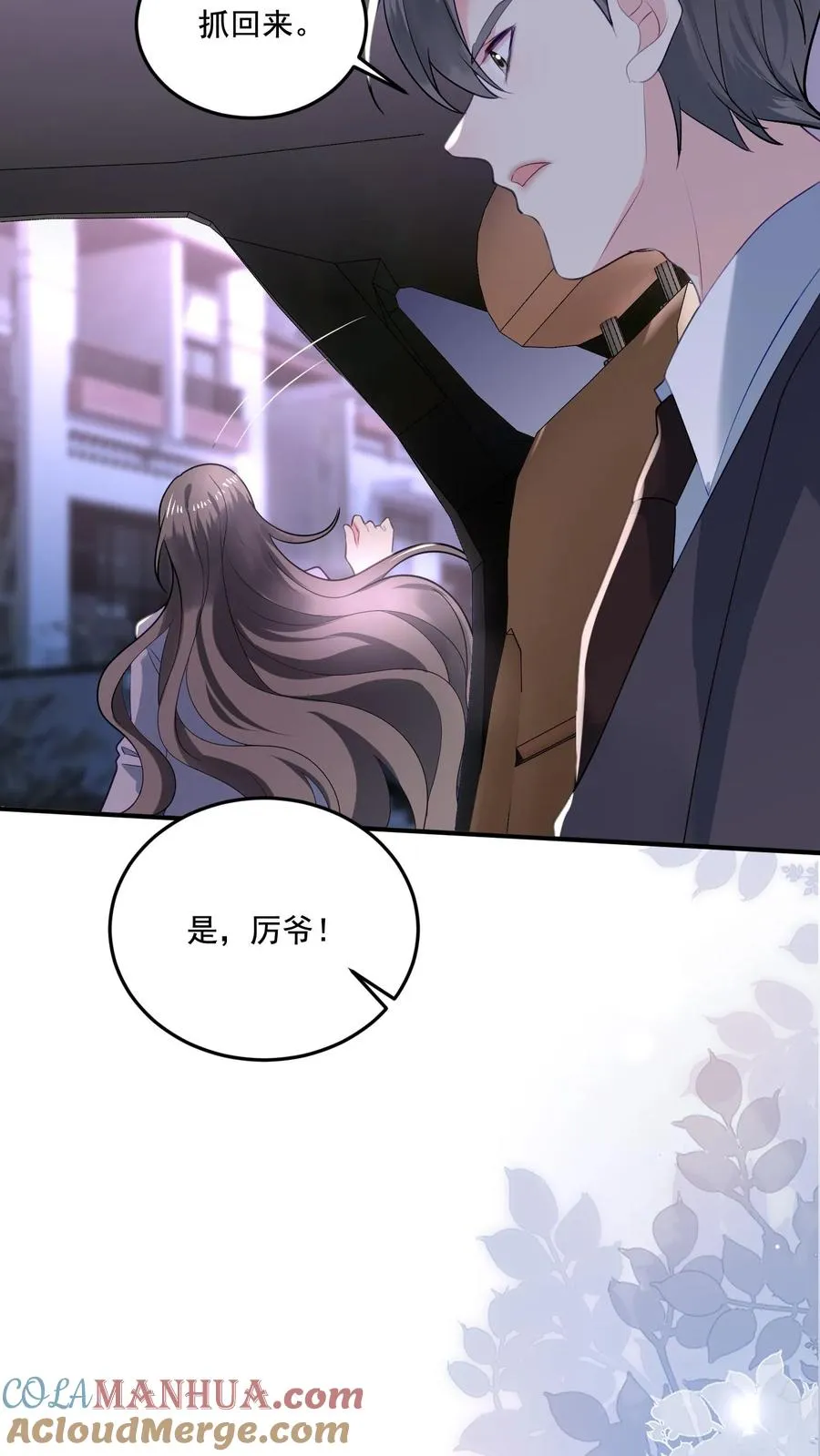 第1话 穿越？逃命！36