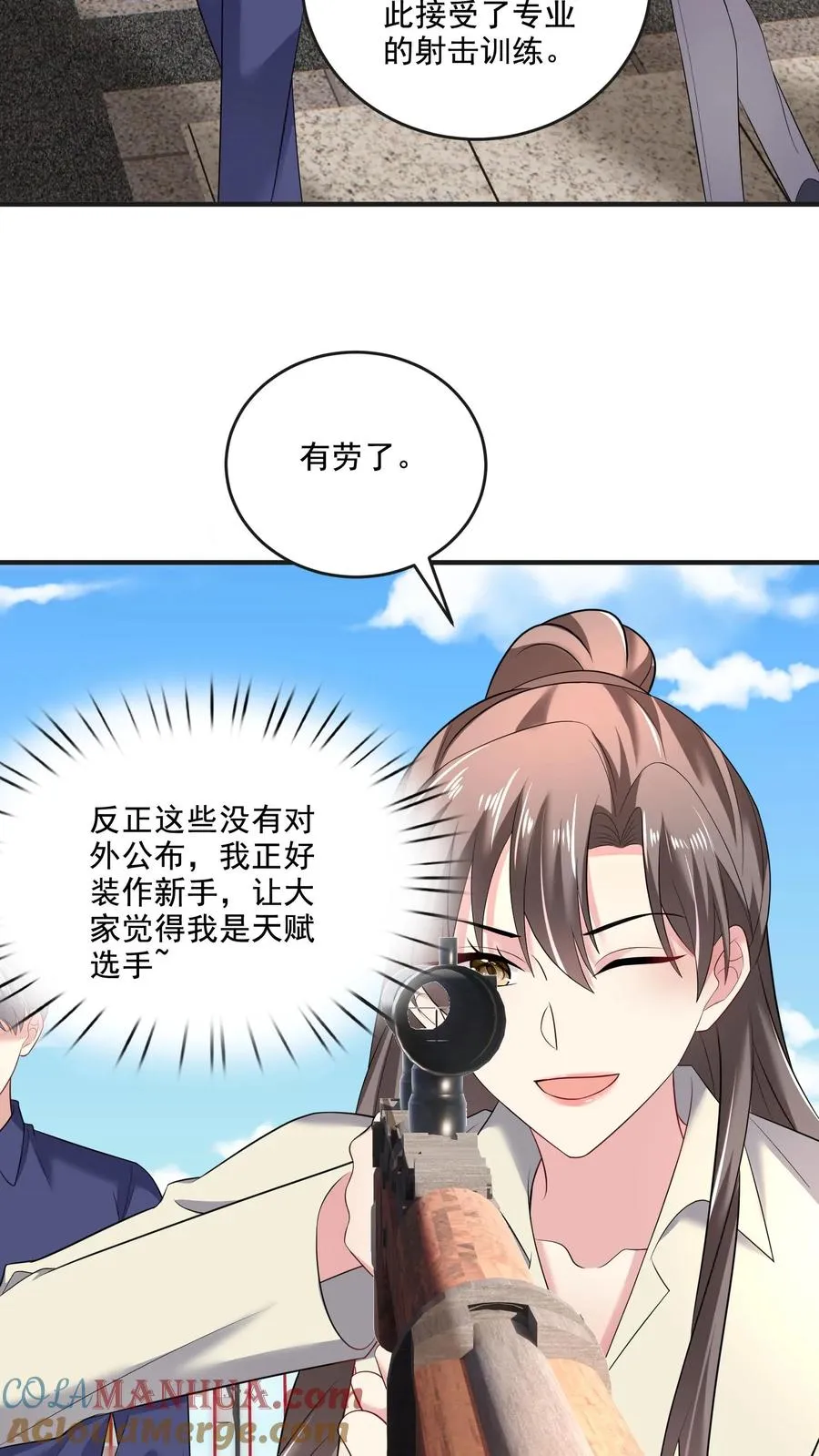 第48话 陷阱12