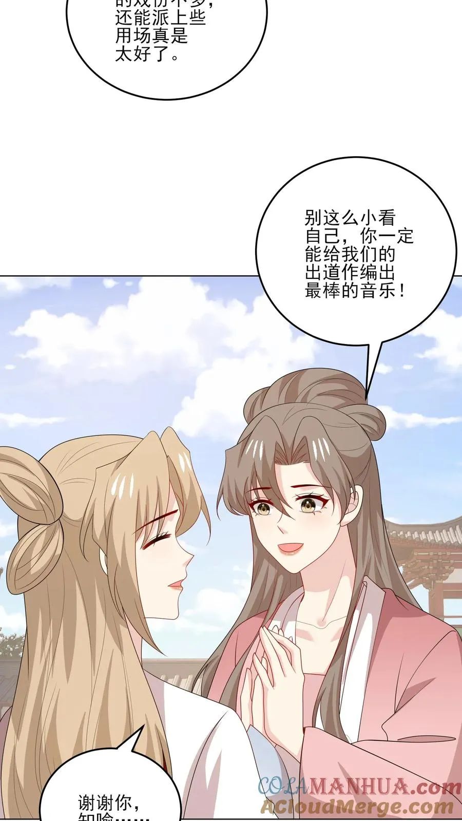 第231话 变动16