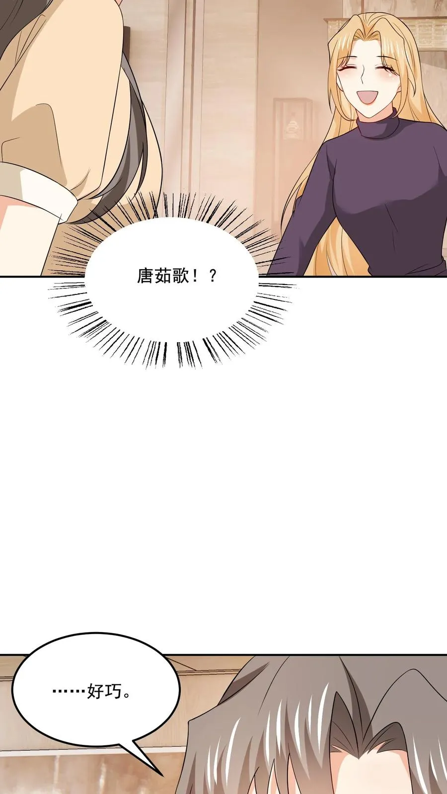 第154话 新底牌23