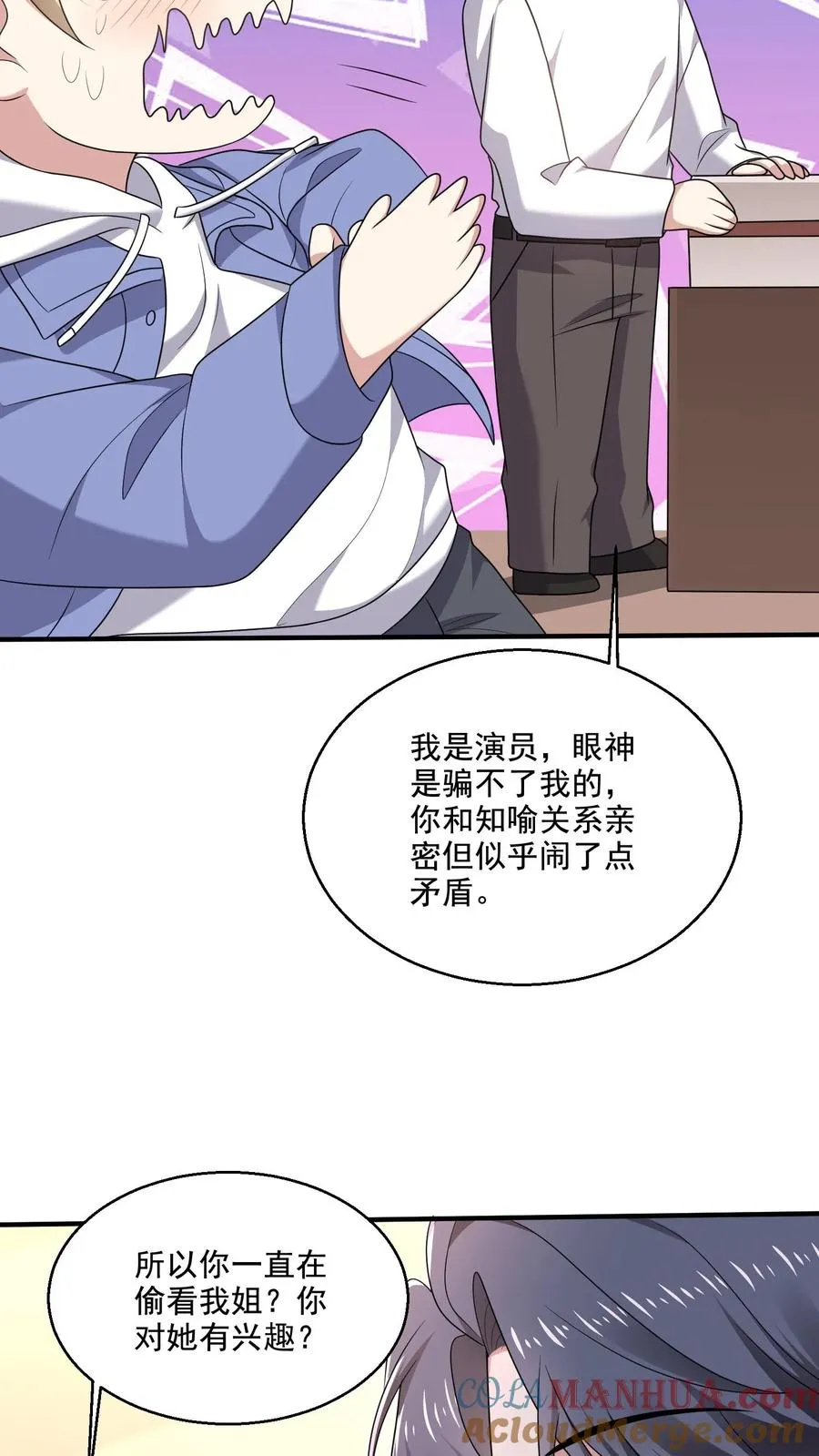 第17话 不会在意？28