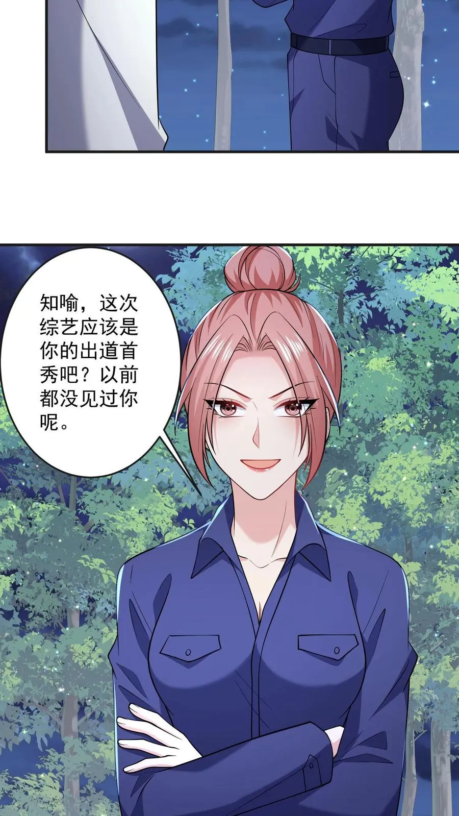 第57话 打破宁静21