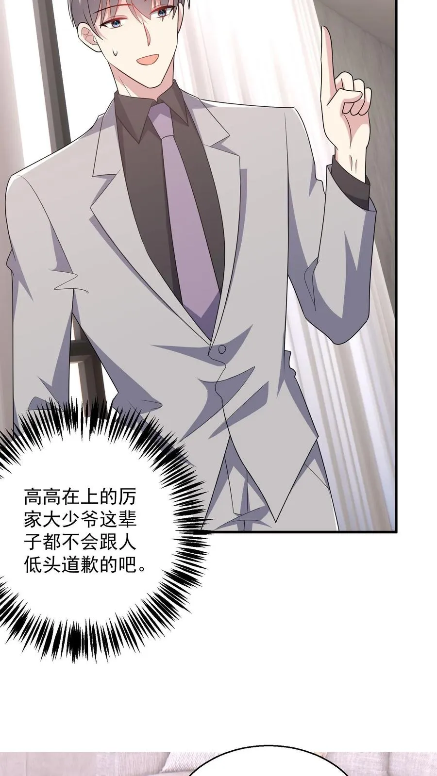 第91话 苦恼25