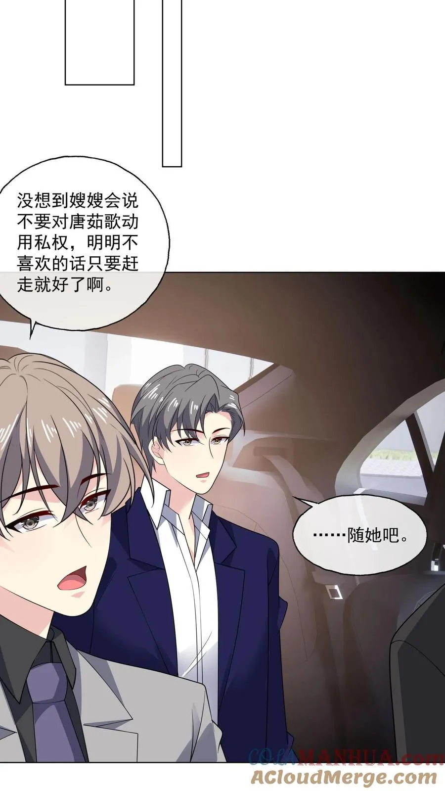第159话 在意20