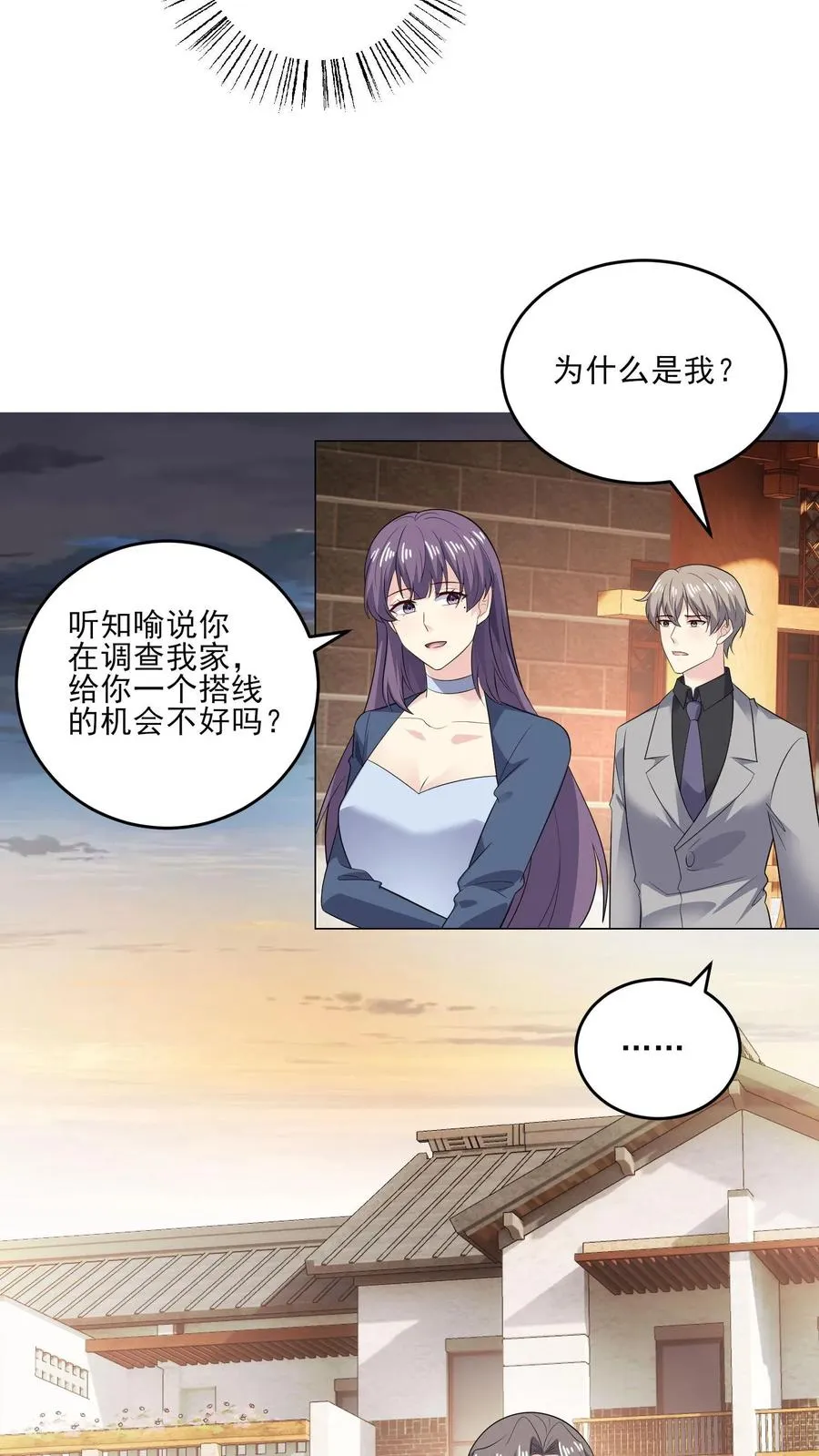 第217话 回家15
