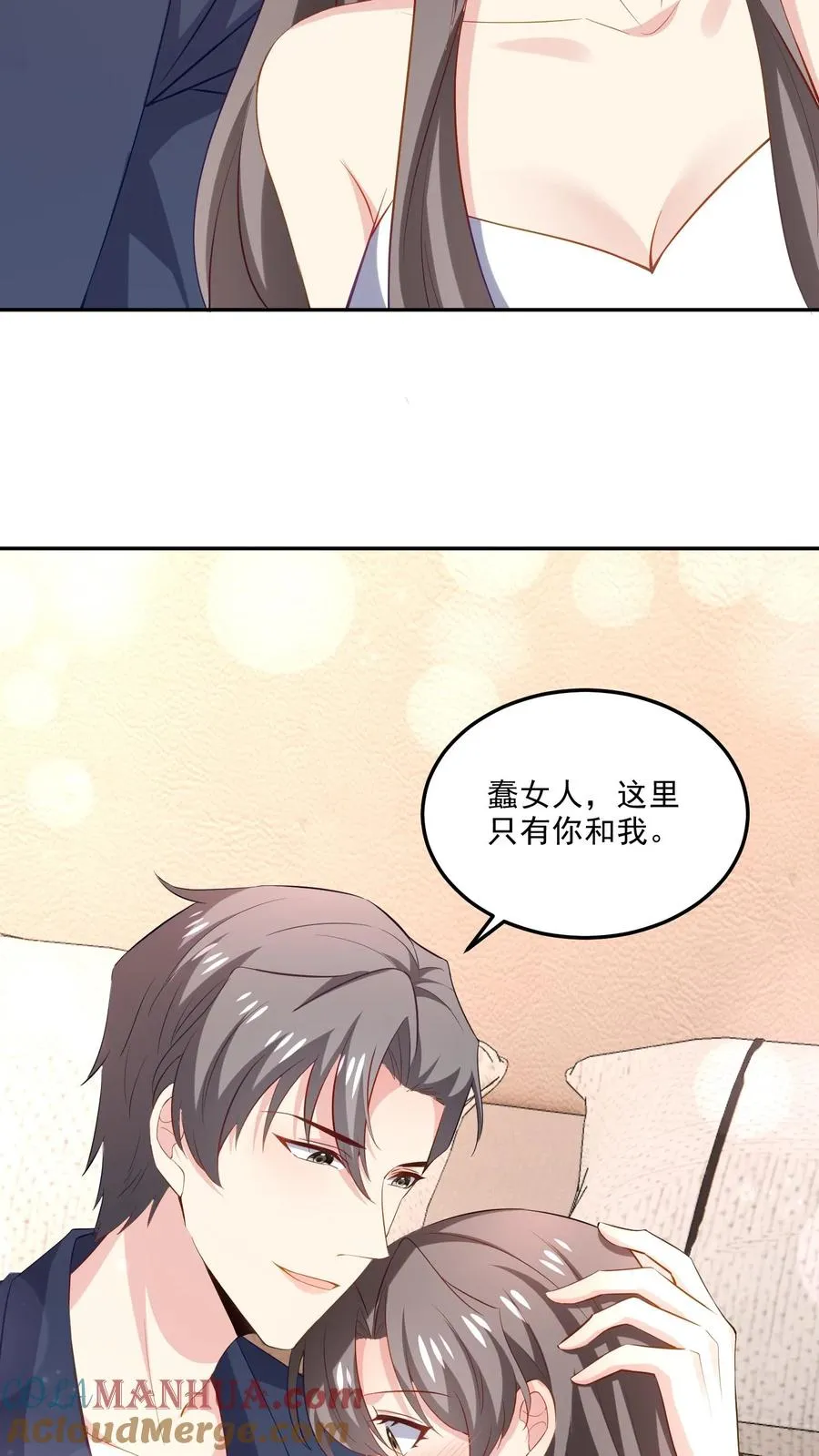 第113话 蠢女人26