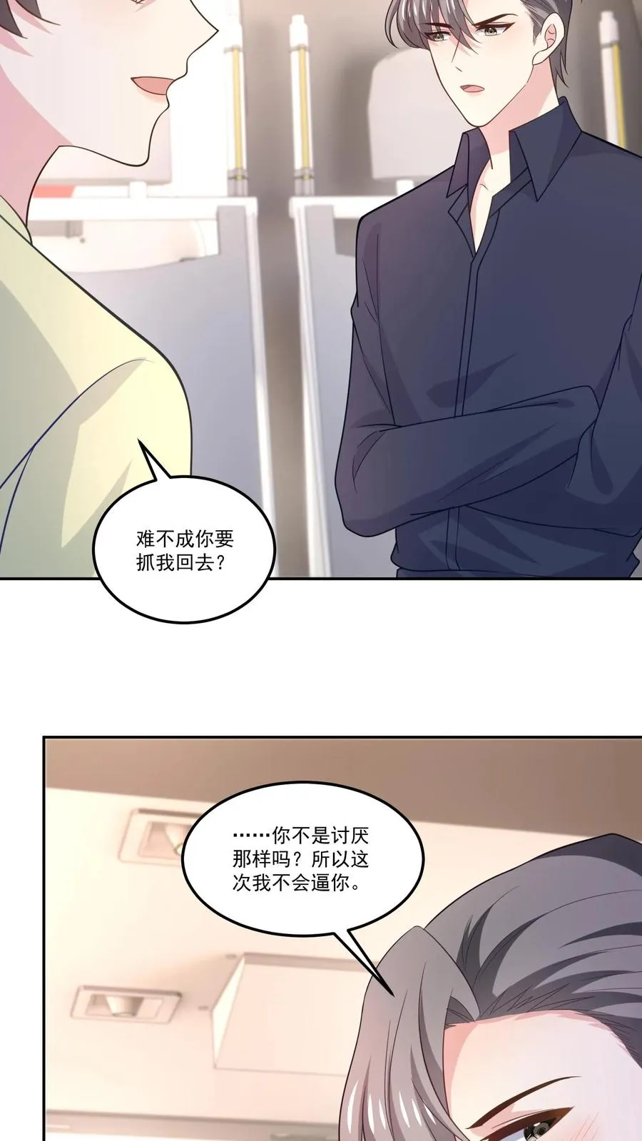 第125话 退出节目21