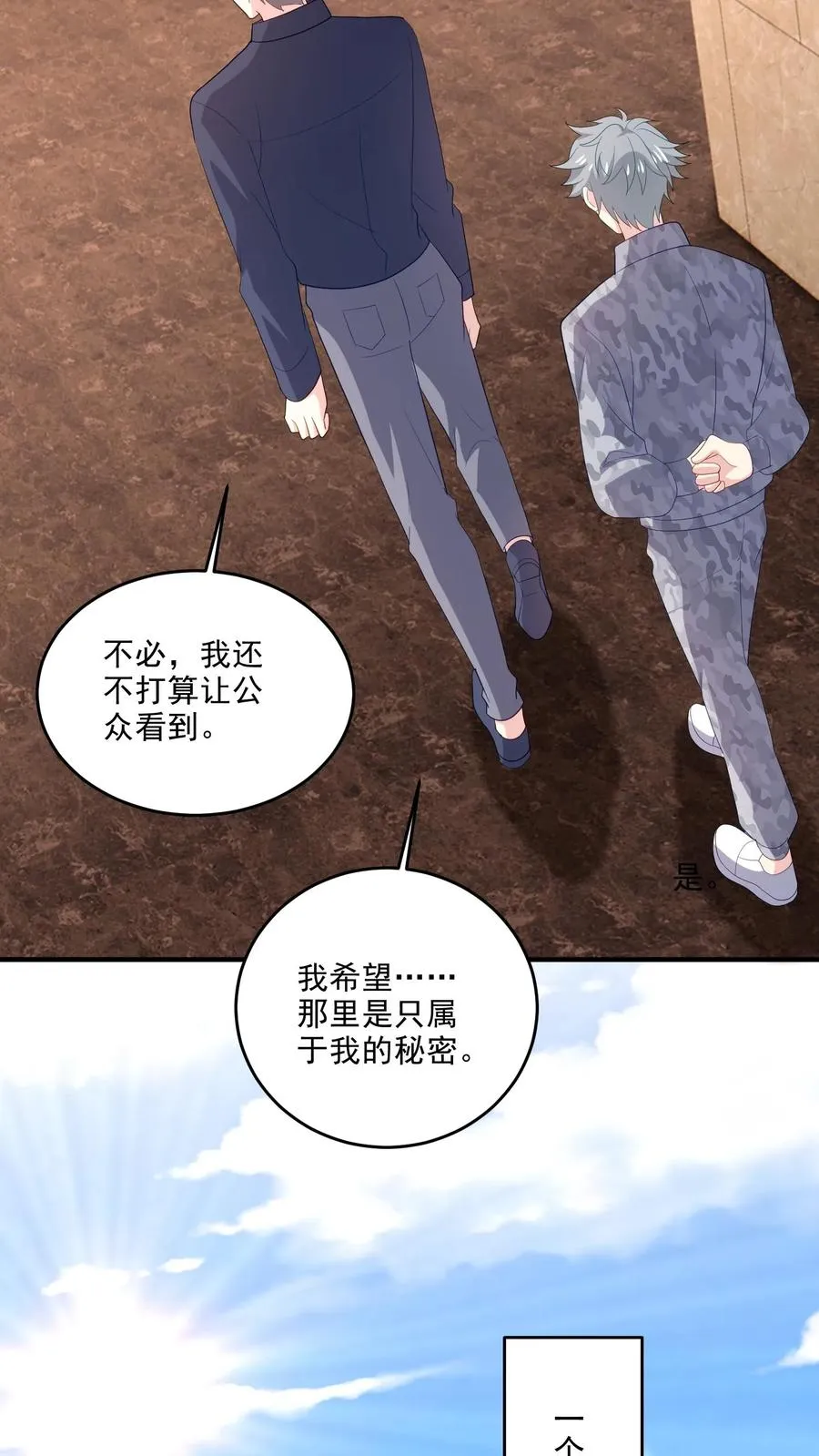 第110话 不祥的预感25