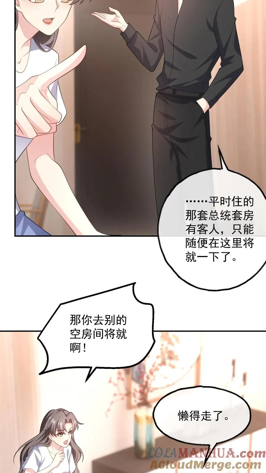 第99话 过分24