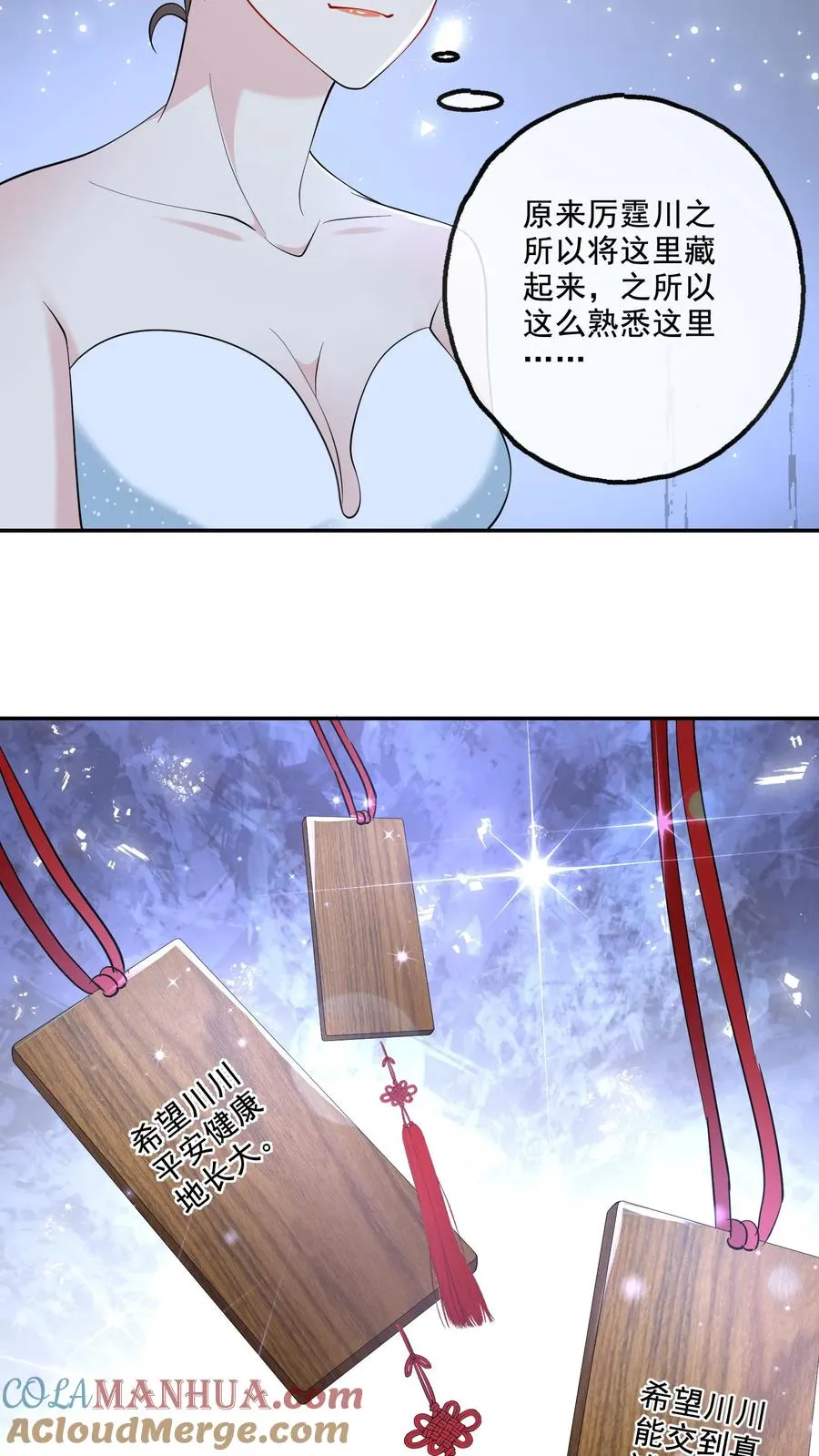 第121话 一手好牌26