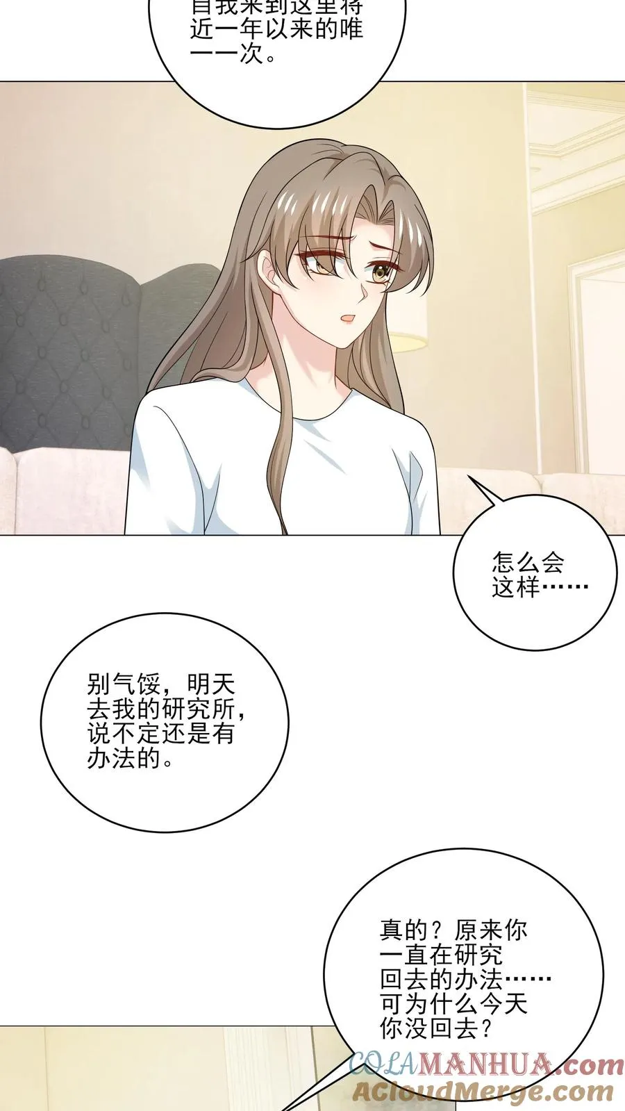 第216话 跨越时空的思念2
