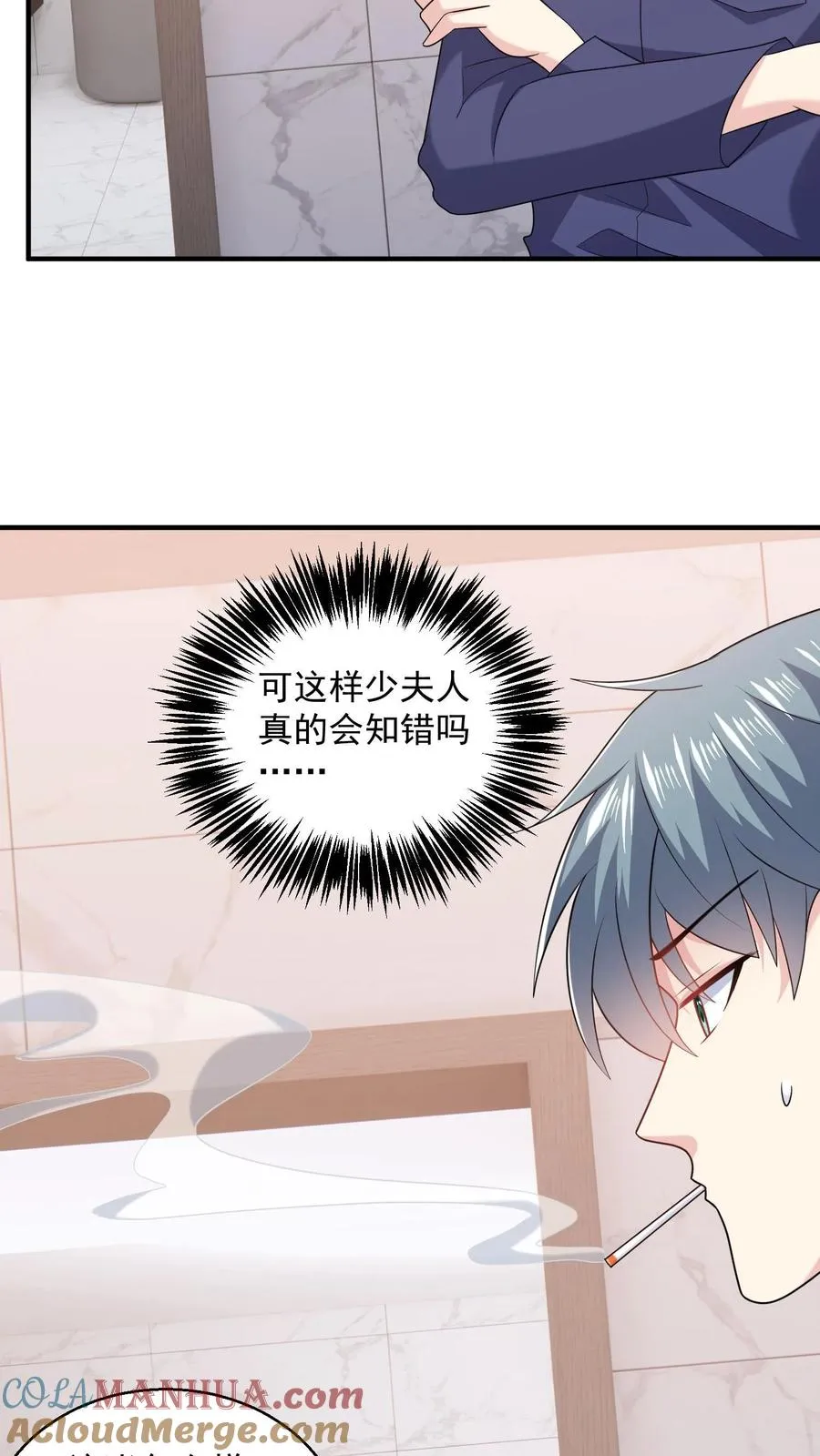 第82话 失算8