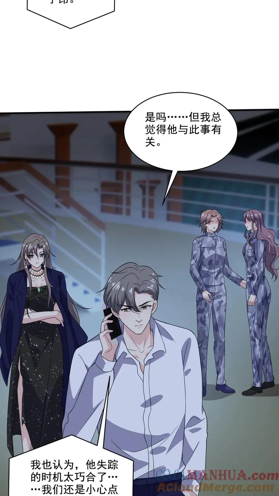 第135话 心怀鬼胎2