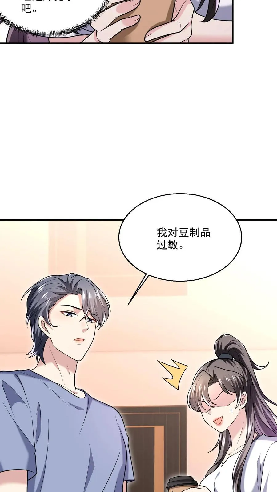 第19话 爱心早餐11
