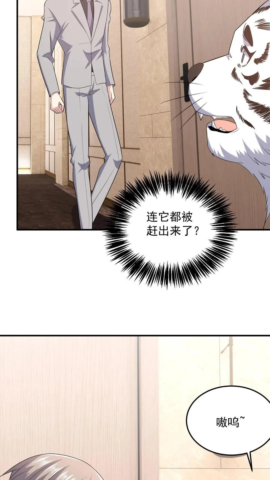 第86话 坏人好事3