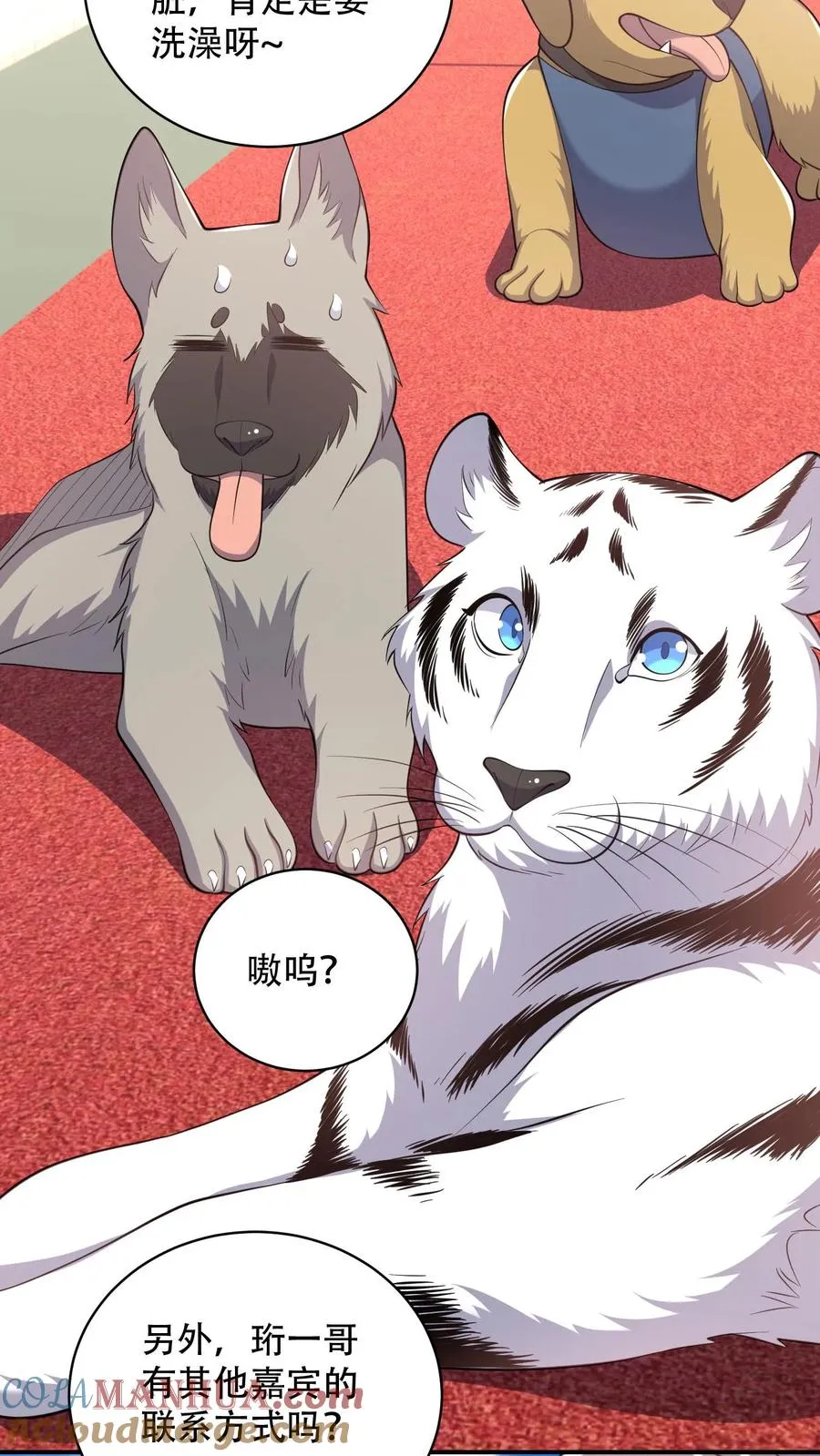 第80话 谁能拒绝你18
