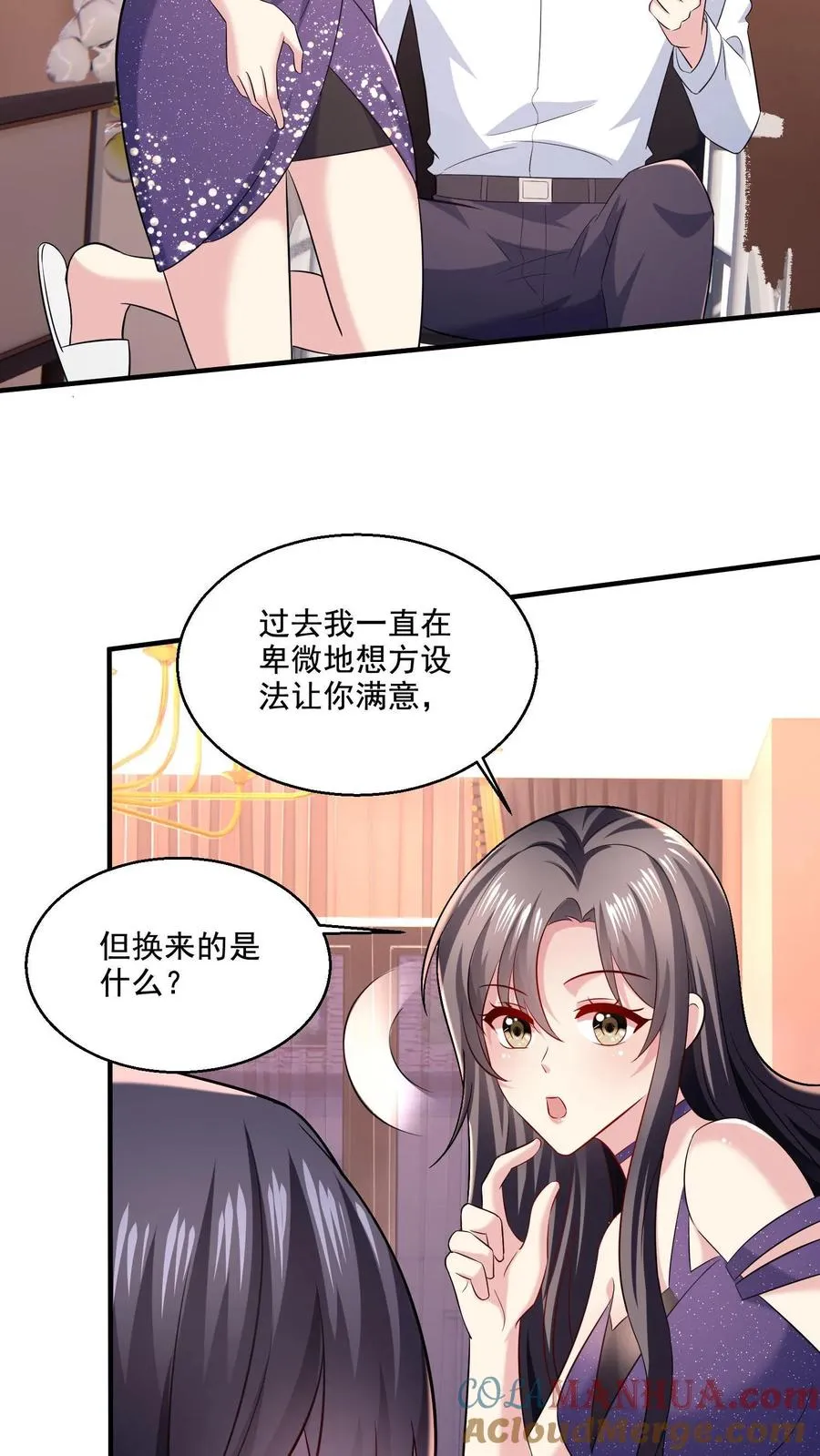 第11话 你要睡哪儿_10