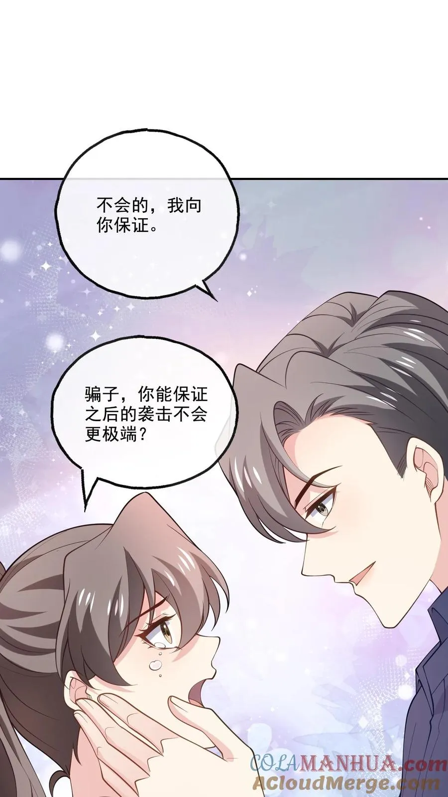 第165话 害怕6