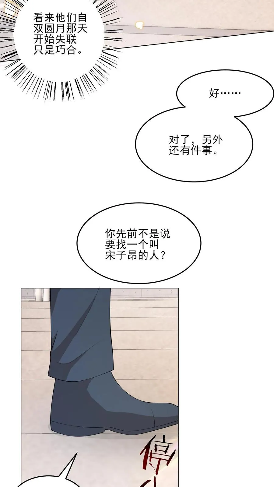 第231话 变动5