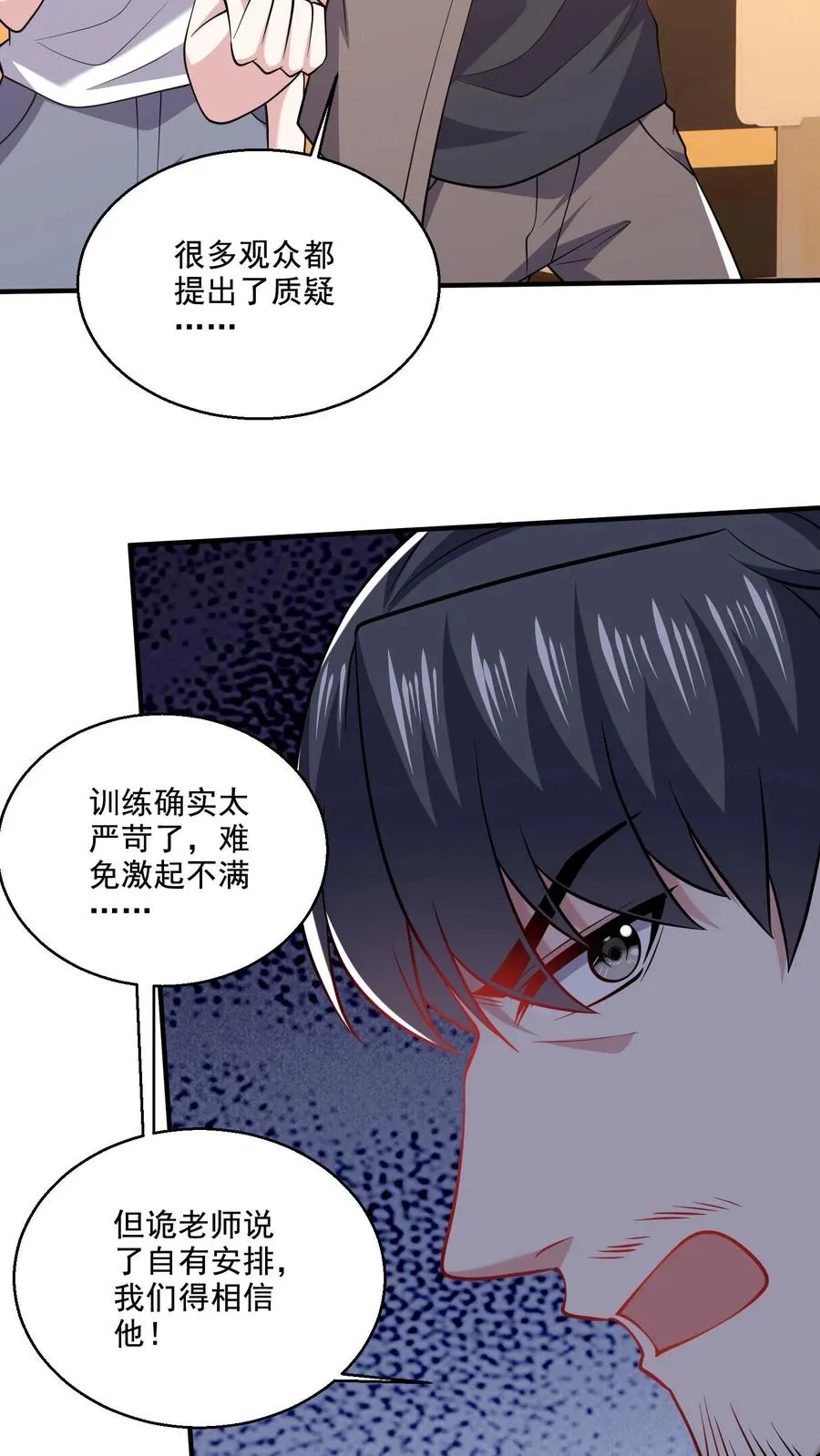 第67话 诡3