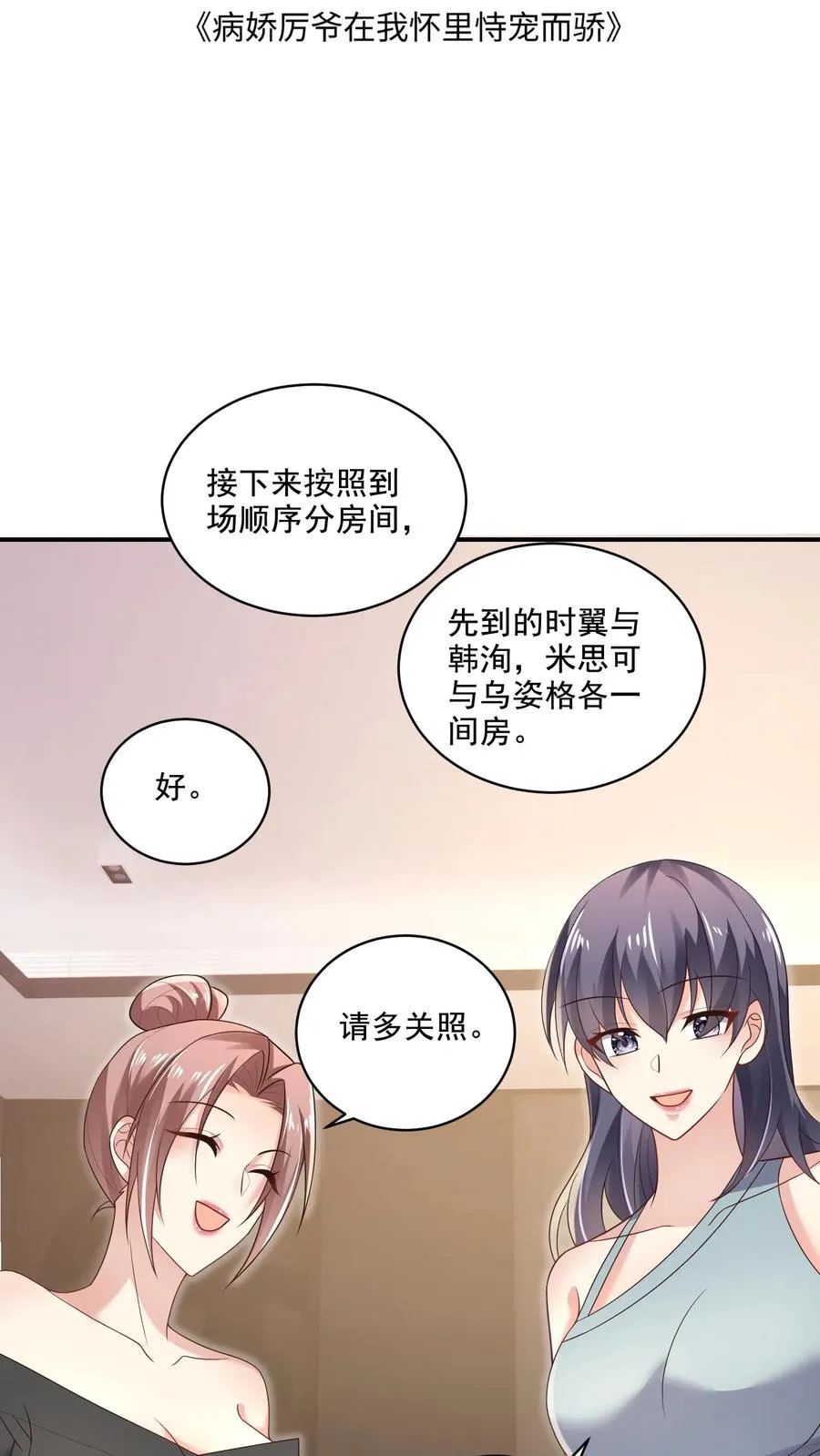 第16话 动摇的冰山1