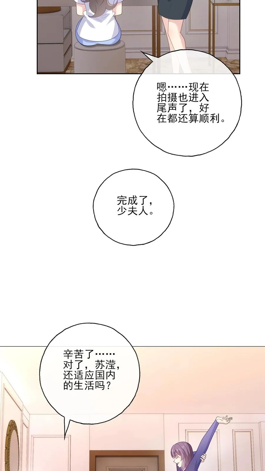 第233话 盛大的寿宴5