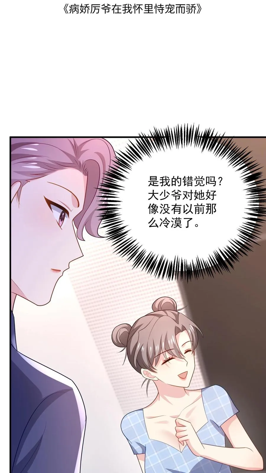 第95话 “巧遇”1