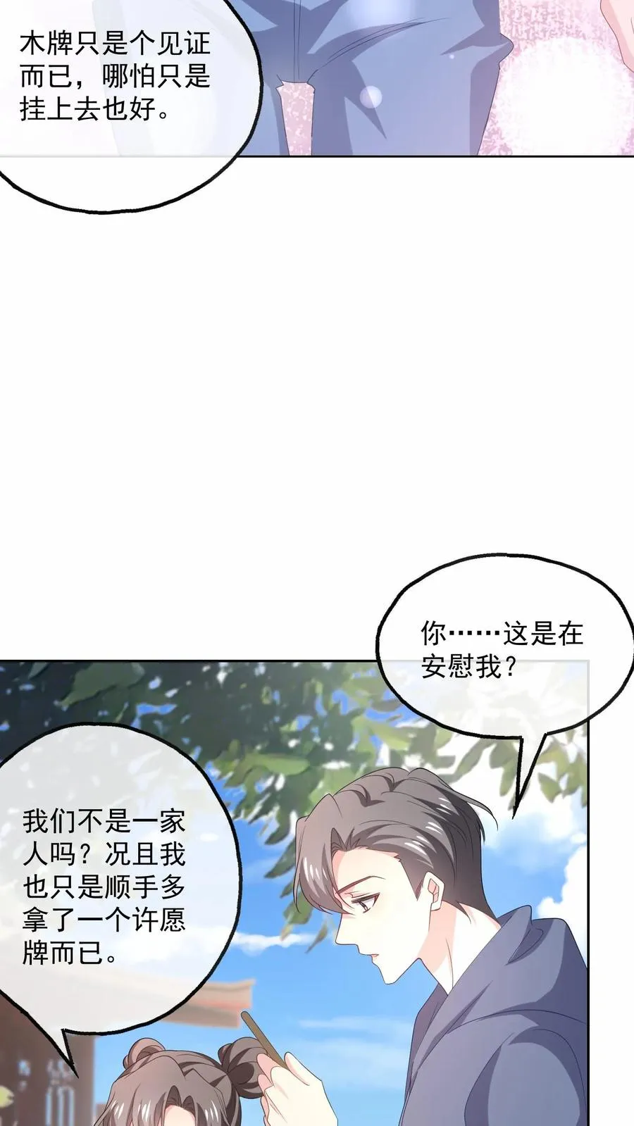 第103话 目标9
