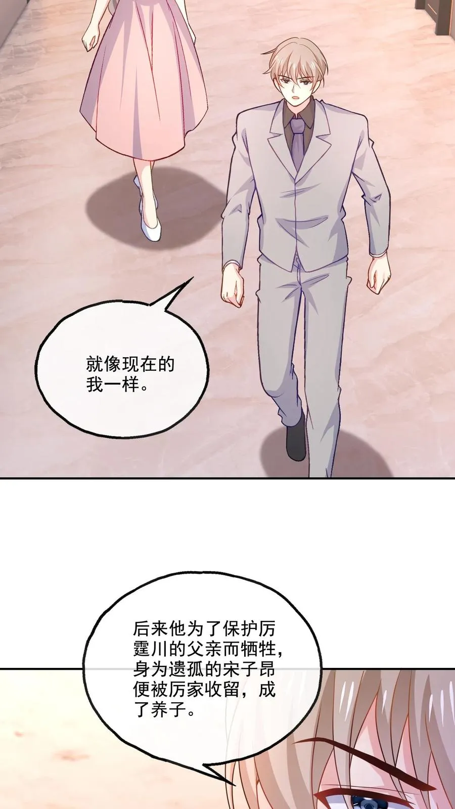 第143话 真正的疯子7