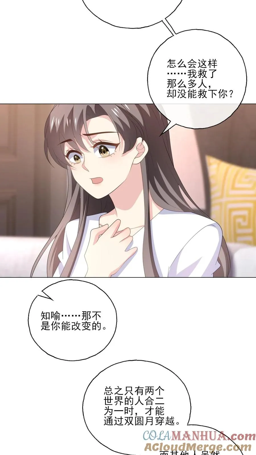 第215话 双圆月20