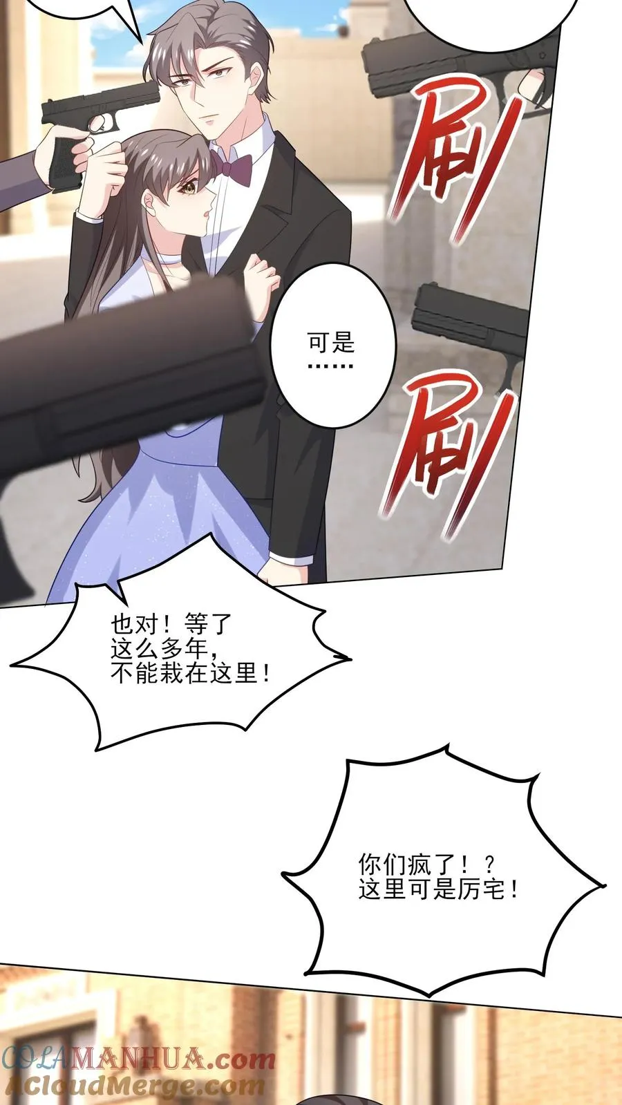 第238话 掌控之中16